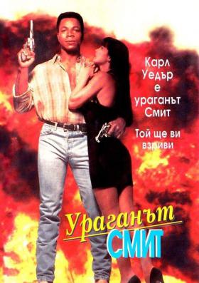  , 1991 - 