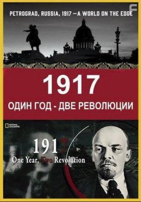 1917:   -  , 2017 - 