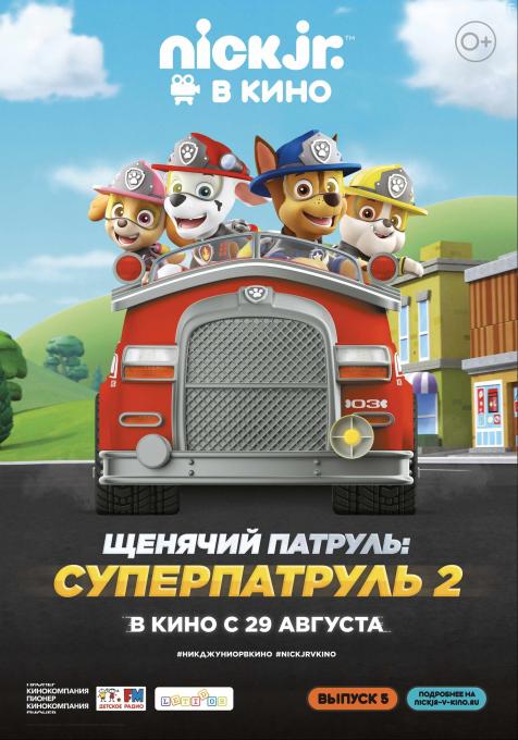  : 2, 2019 - 