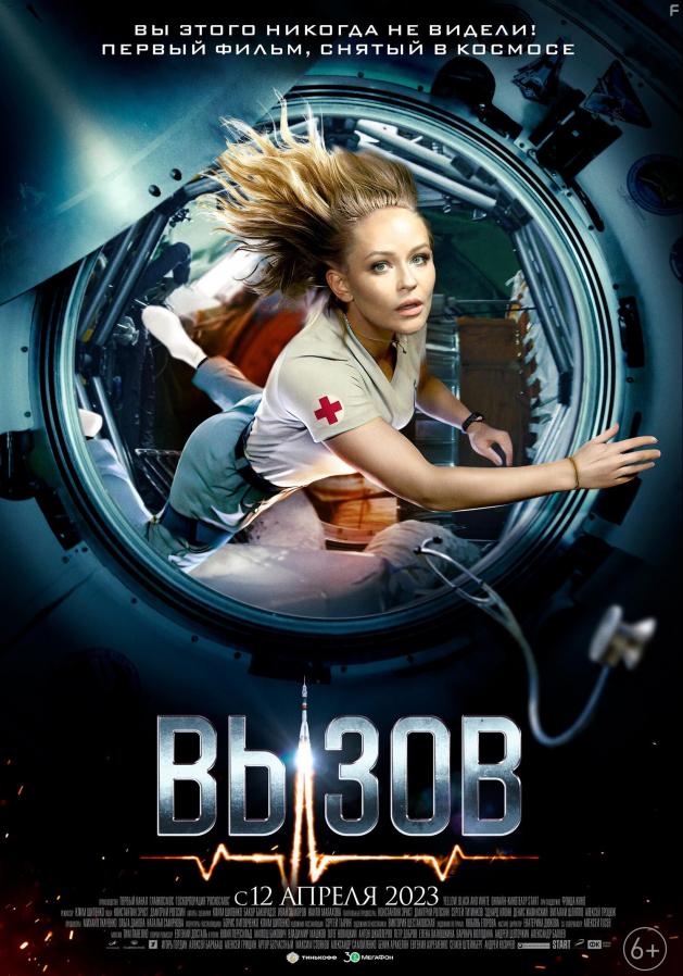   , 2023