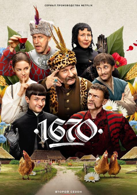 1670, 2023 - 