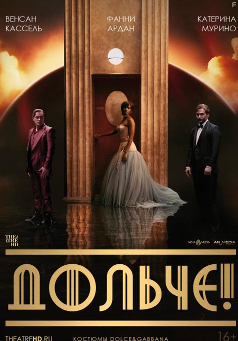 !, 2024 - 