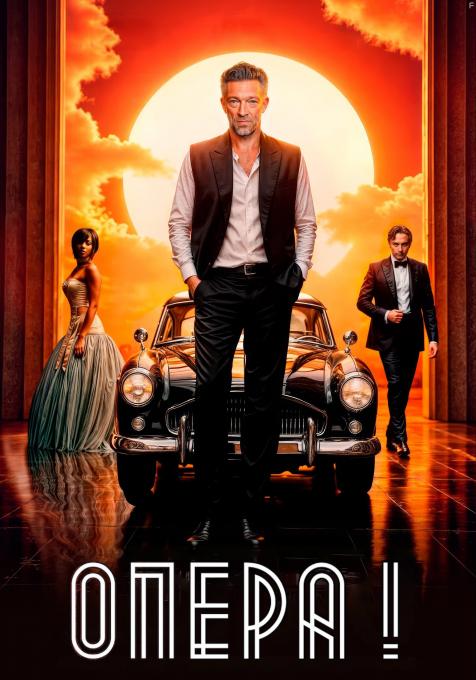 !, 2024 - 