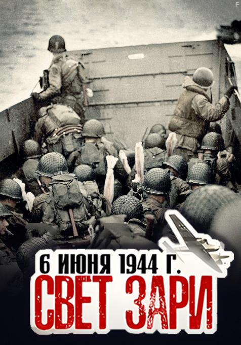 6  1944 .  , 2014 - 