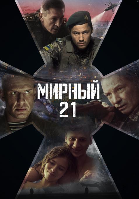 -21, 2023 - 