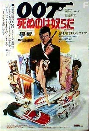   007:    , 1973