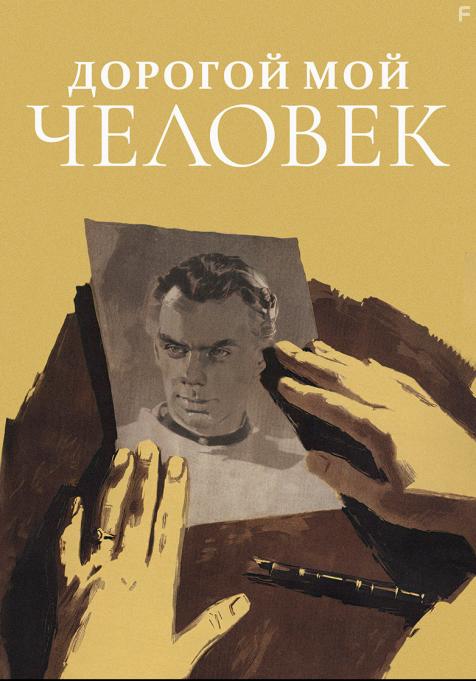   , 1958 - 